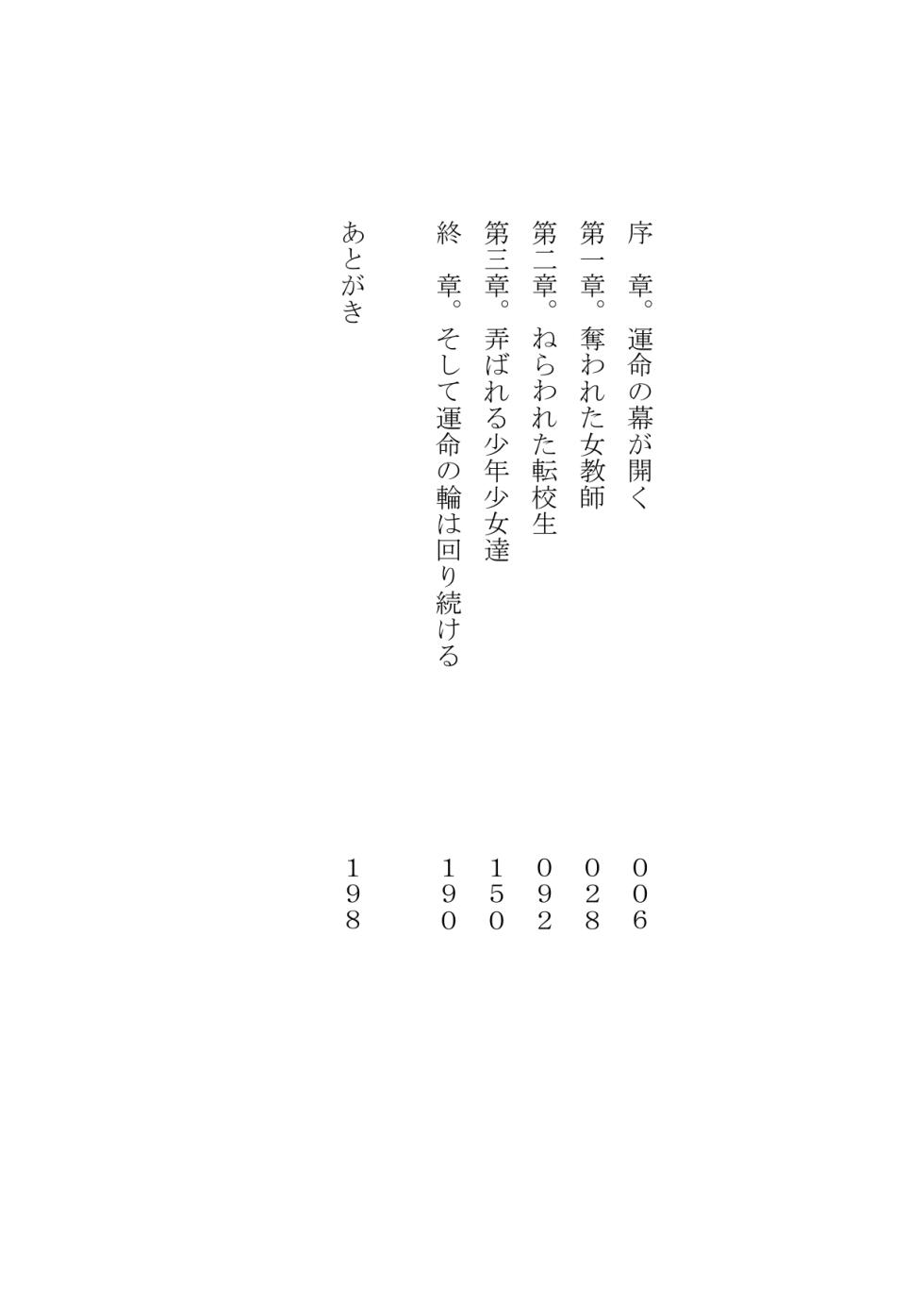 [Boy Change Girl] Unmei Koukan wa Hoken Shitsu de ne! - Page 4