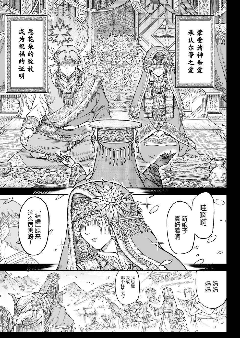 [I'm moralist (柳原ミツキ、犬侍、タケ)] 牝華貪蟲オグフェスカ【前編】 [Chinese] [紫藤汉化组] - Page 8