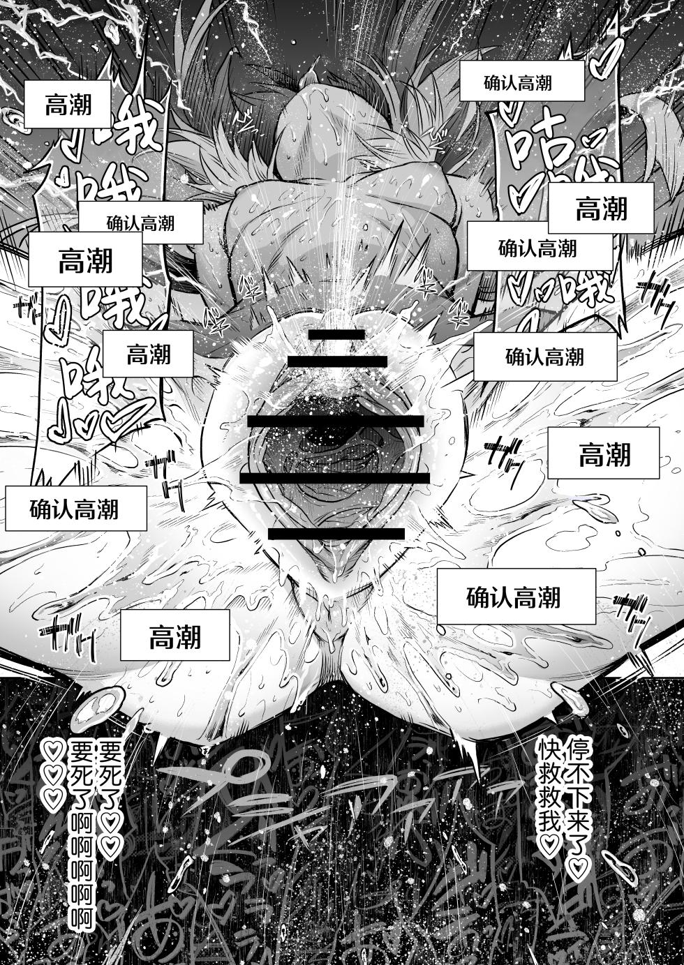 [I'm moralist (柳原ミツキ、犬侍、タケ)] 牝華貪蟲オグフェスカ【前編】 [Chinese] [紫藤汉化组] - Page 39