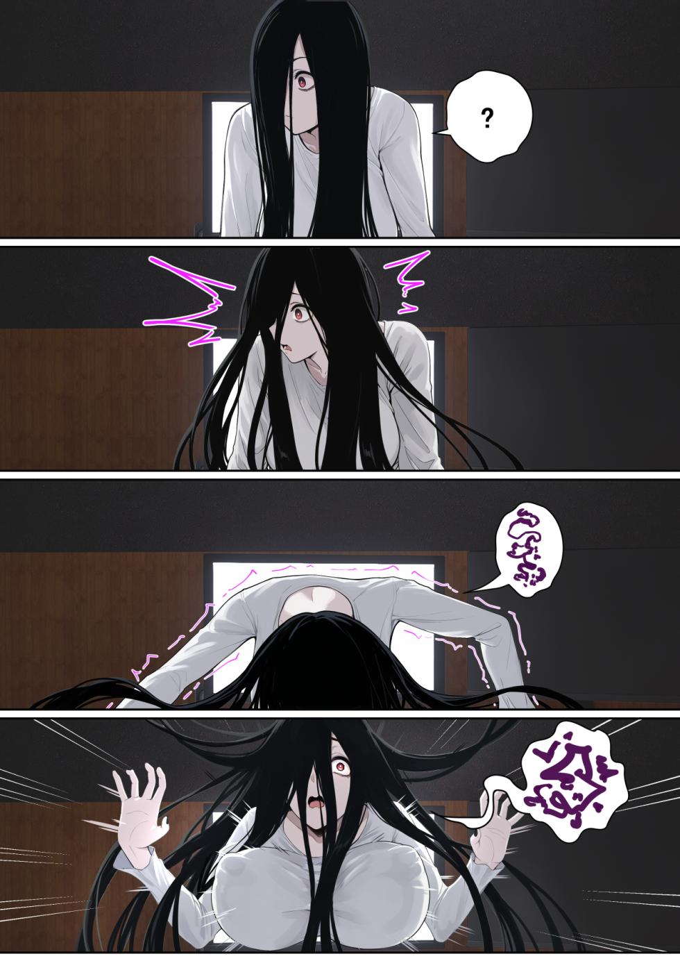[pz-x] Regarding Sadako Getting Stuck On A Computer Screen [English] - Page 13