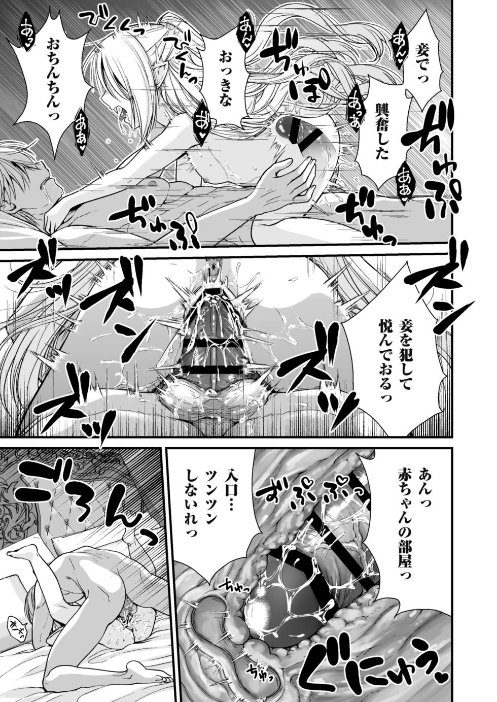 [Whisp (Ariichi Kyuu)] Healing of King ~ Mijuku na Kyuuketsuki no Kyuusei Oil Massage ~ - Page 24
