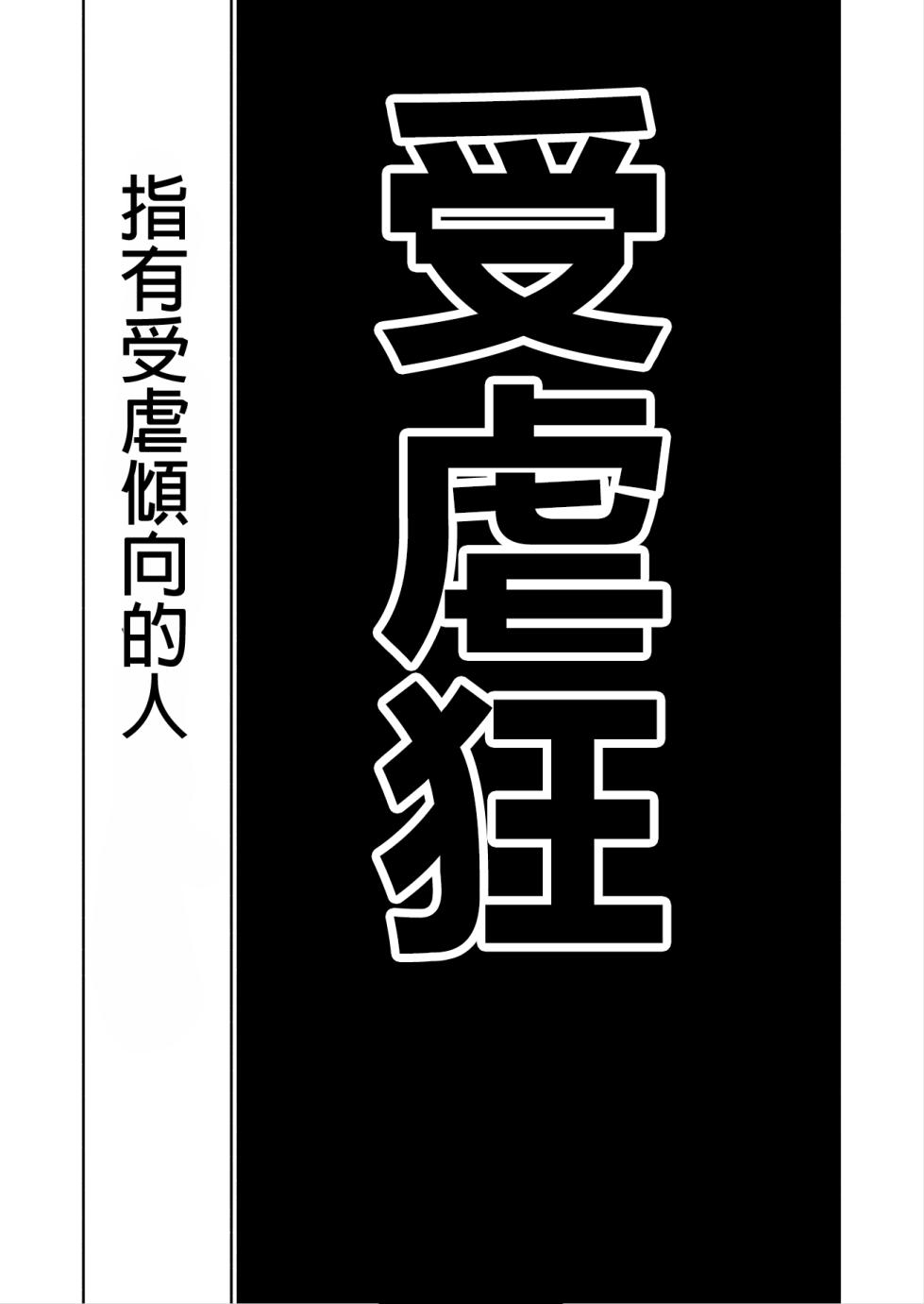 [7 Colored LED (Nekonso)] Shizuku to Shiori 3 -Watashi Futanari Hentai, Masochist-[Chinese] [沒有漢化] - Page 11