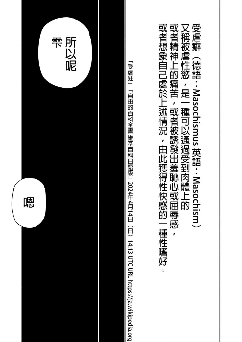 [7 Colored LED (Nekonso)] Shizuku to Shiori 3 -Watashi Futanari Hentai, Masochist-[Chinese] [沒有漢化] - Page 12