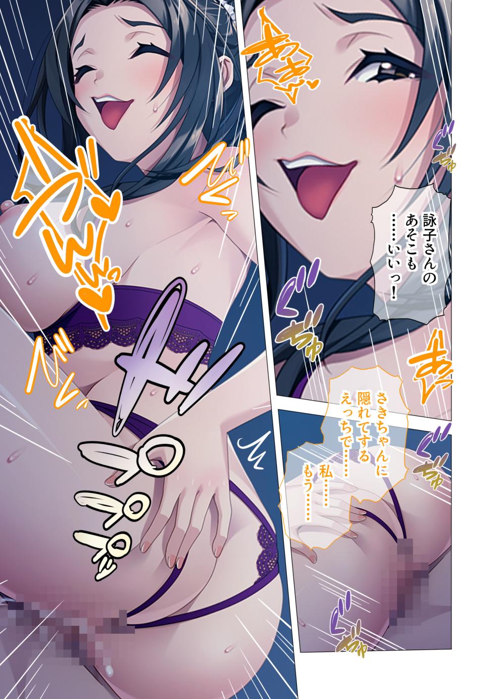 [Drops! (Otona no Sexy Ehon)] Okaasan mo Issho ni Ikuu! ~Naka Yoshi Haha Musume to Shiawase na Kateinai 3P Seikatsu~ Mozaiku Komikku Soushuuhen - Page 36
