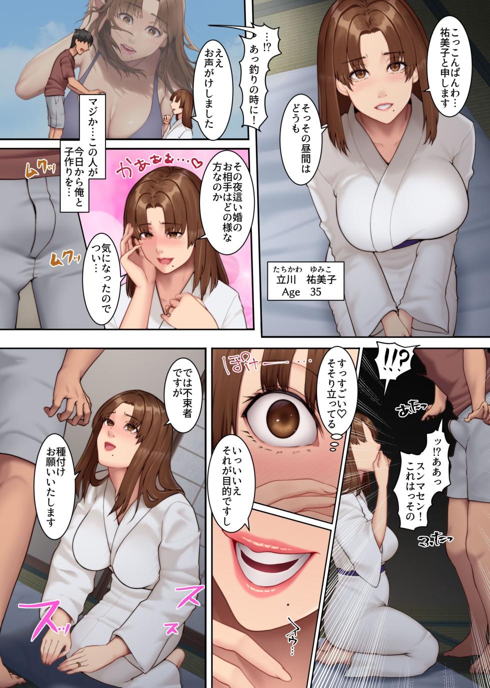 [NCP (big.g)] Yokkyuu Fuman Zuma shika Inai Shima 3 ~ Erroi Fuushuu no Aru Shima de Morafuo kara Hitozuma o Netotte Haramaseru~ - Page 7