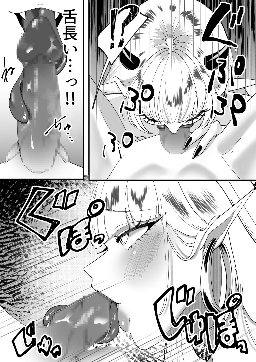 [Shuusei Honpo] Sakyutte Faku Faku ~ Saikyou Gachigachi ◯ po no Tsukurikata~ - Page 10