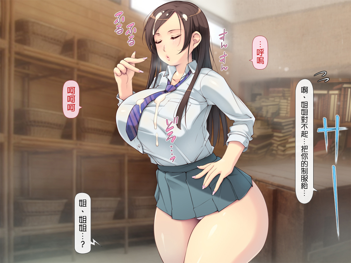 [いいなり美人 (横十輔)] ポコポコ孕ませ家族ハーレム ～母・姉・妹・娘たちとパコパコ生活～part1（Chinese） - Page 23