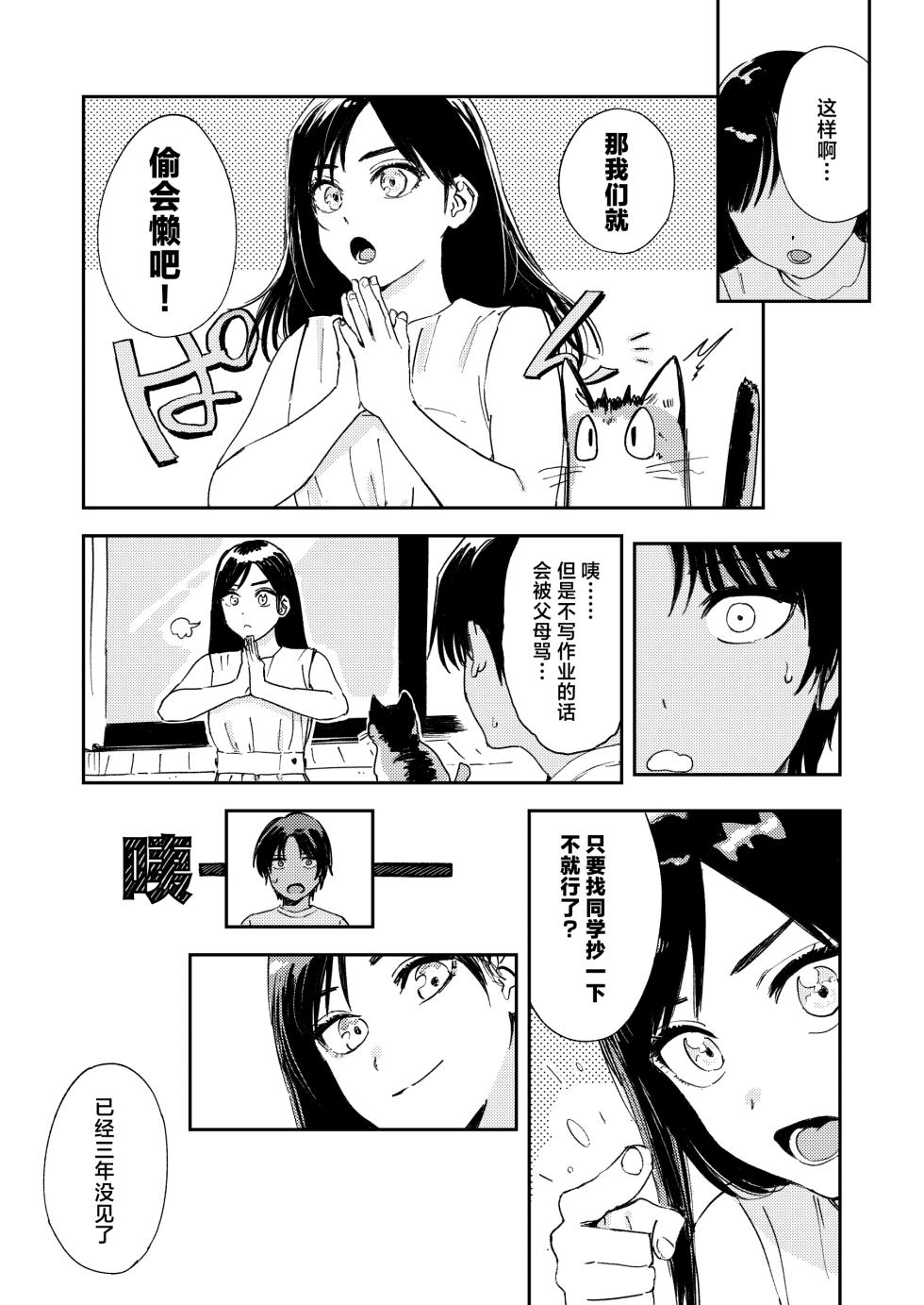 [Torii Yoshitsuna] Shounen yo, Watashi o Idake. | 少年啊,来拥抱我吧。[Chinese] [神人汉化组] [Digital] - Page 22
