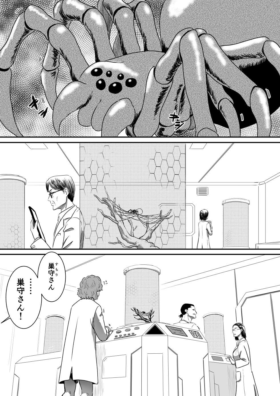 [AQUOTZ] Arakune Parasaitopanikku - Page 2