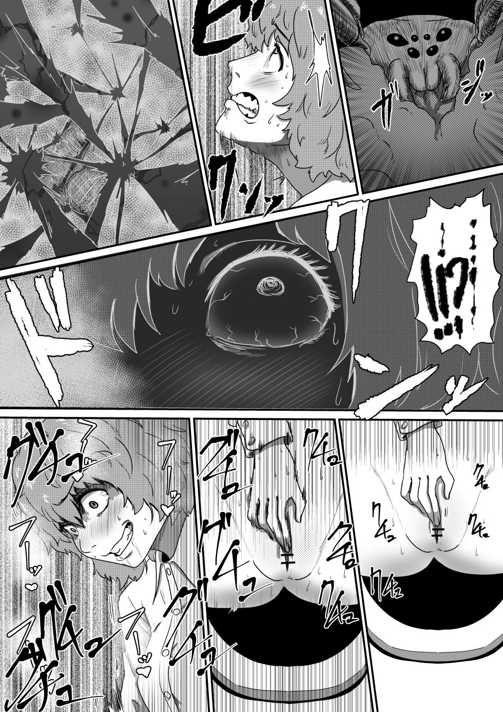 [AQUOTZ] Arakune Parasaitopanikku - Page 7