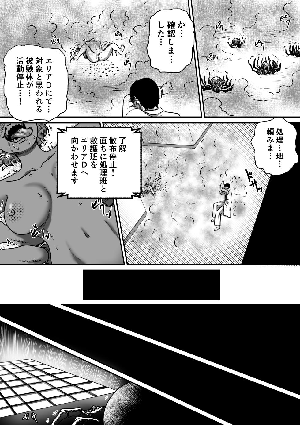 [AQUOTZ] Arakune Parasaitopanikku - Page 30
