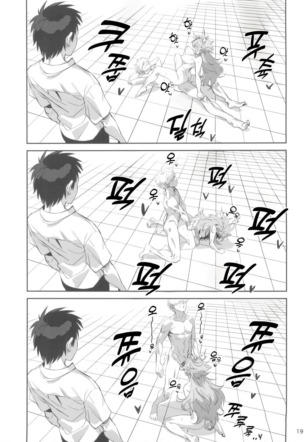 (C105) [Dokudami (Okita Ababa)] Tensai Hakase na Senpai ga Yarichin na Kouhai ni NTRreta Hanashi | 천재 박사 선배가 문란한 후배에게 NTR 당한 이야기 [Korean] - Page 19