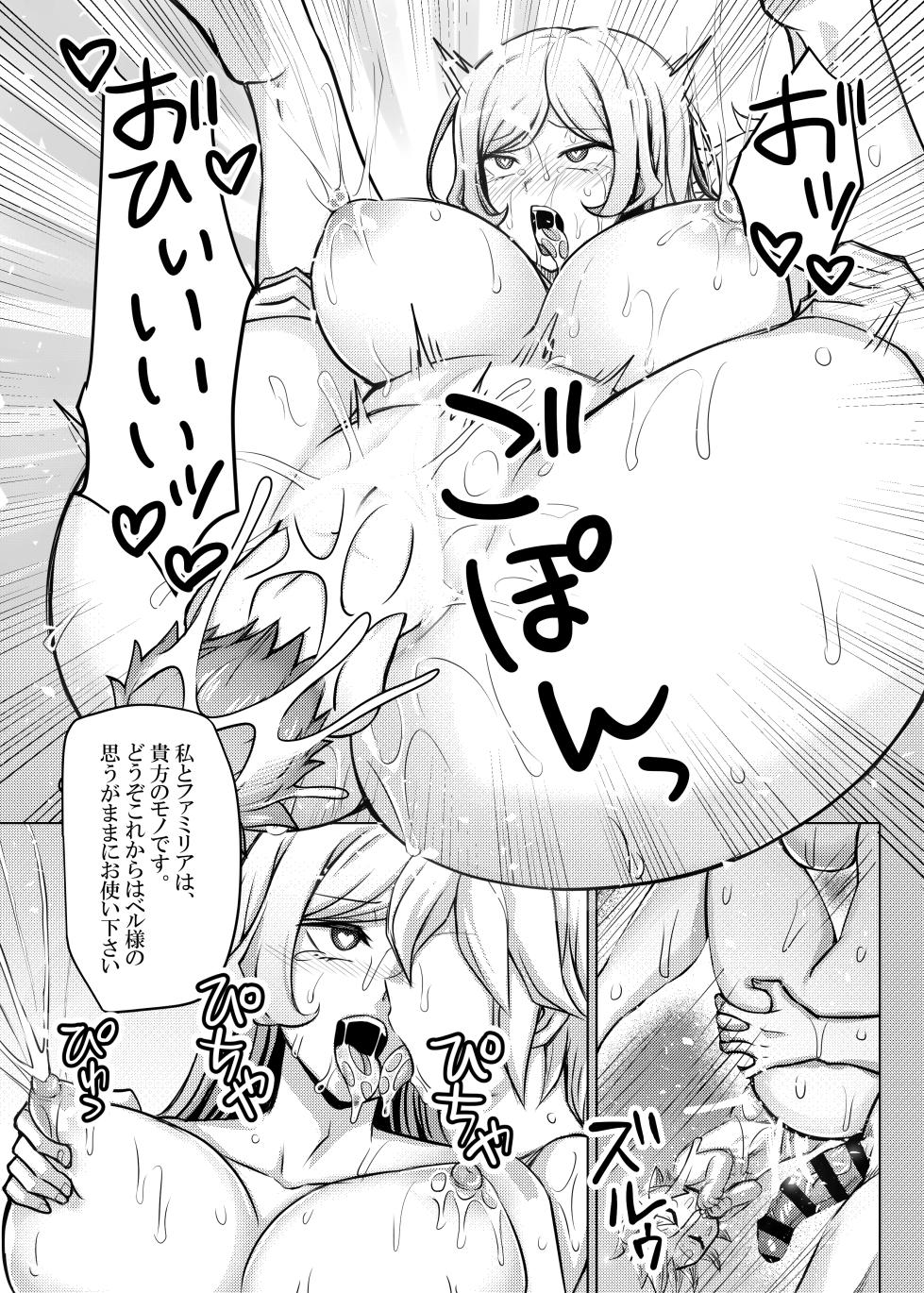 [Bareisho Tarou] Megami Freya, Bell-kun o Yuuwaku suru (Dungeon ni Deai o Motomeru no wa Machigatteiru Darou ka) - Page 13
