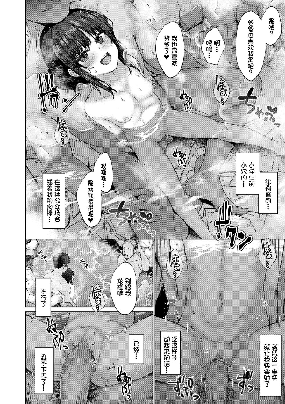 [Kamita] Akuma Mitai ni Kimi wa Tatteta [Decensored] [Digital]异界小卖部出资, 真不可视组汉化, /梅洛汉化组/一匙咖啡豆汉化组，Annoy个人嵌字;ER.Jone無修正重嵌，橘子糖个人汉化，月嵐詩個人漢化，gxnnlcl机翻润色 - Page 22