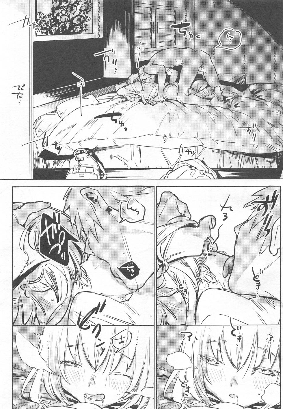 (COMITIA128) [Nino_izm (2no.)] Jidori Kanojo | 自拍女友[Chinese] - Page 13