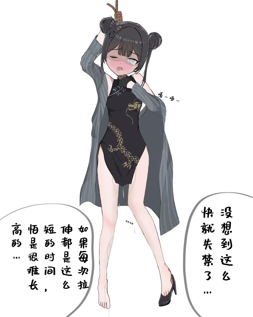 [MiYeah-D] Kisaki's Height Increase Plan! ᕕ(◠ڼ◠)ᕗ - Page 5