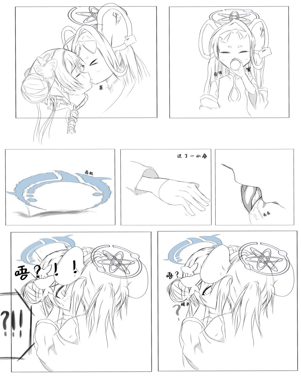 [MiYeah-D] Kisaki's Height Increase Plan! ᕕ(◠ڼ◠)ᕗ - Page 10