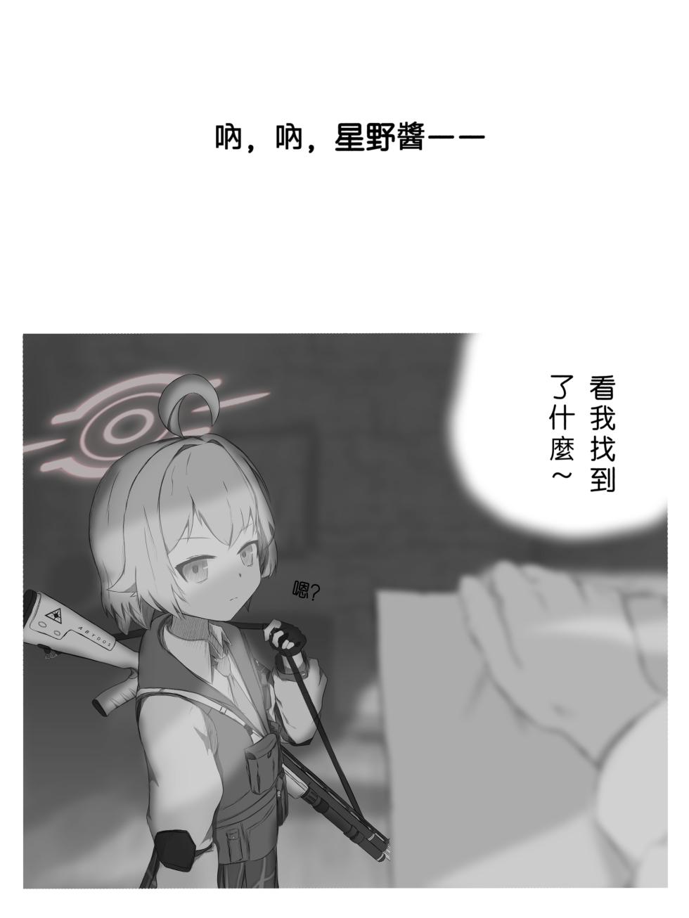 [MiYeah-D] About Whales - Page 12