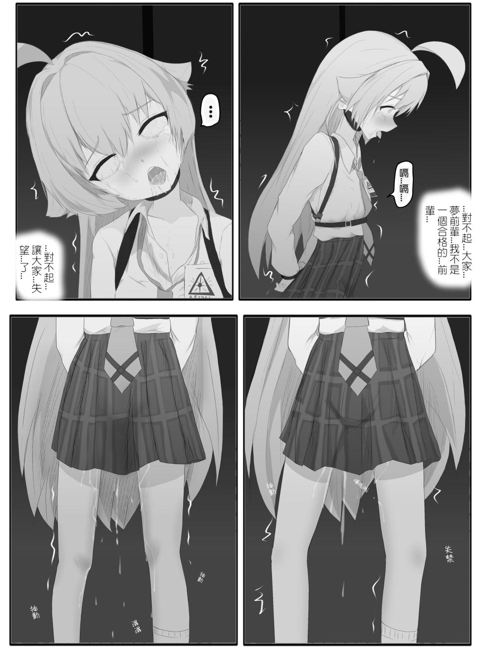 [MiYeah-D] About Whales - Page 25