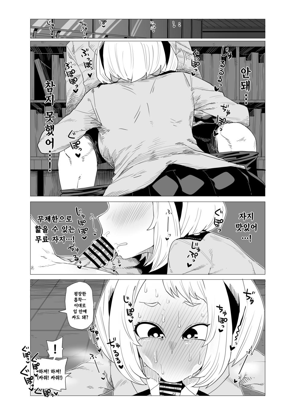 [Oekaki Kaki] Teisou Gyakuten Mono | 정조역전 히로아카 모음 [Korean] - Page 7
