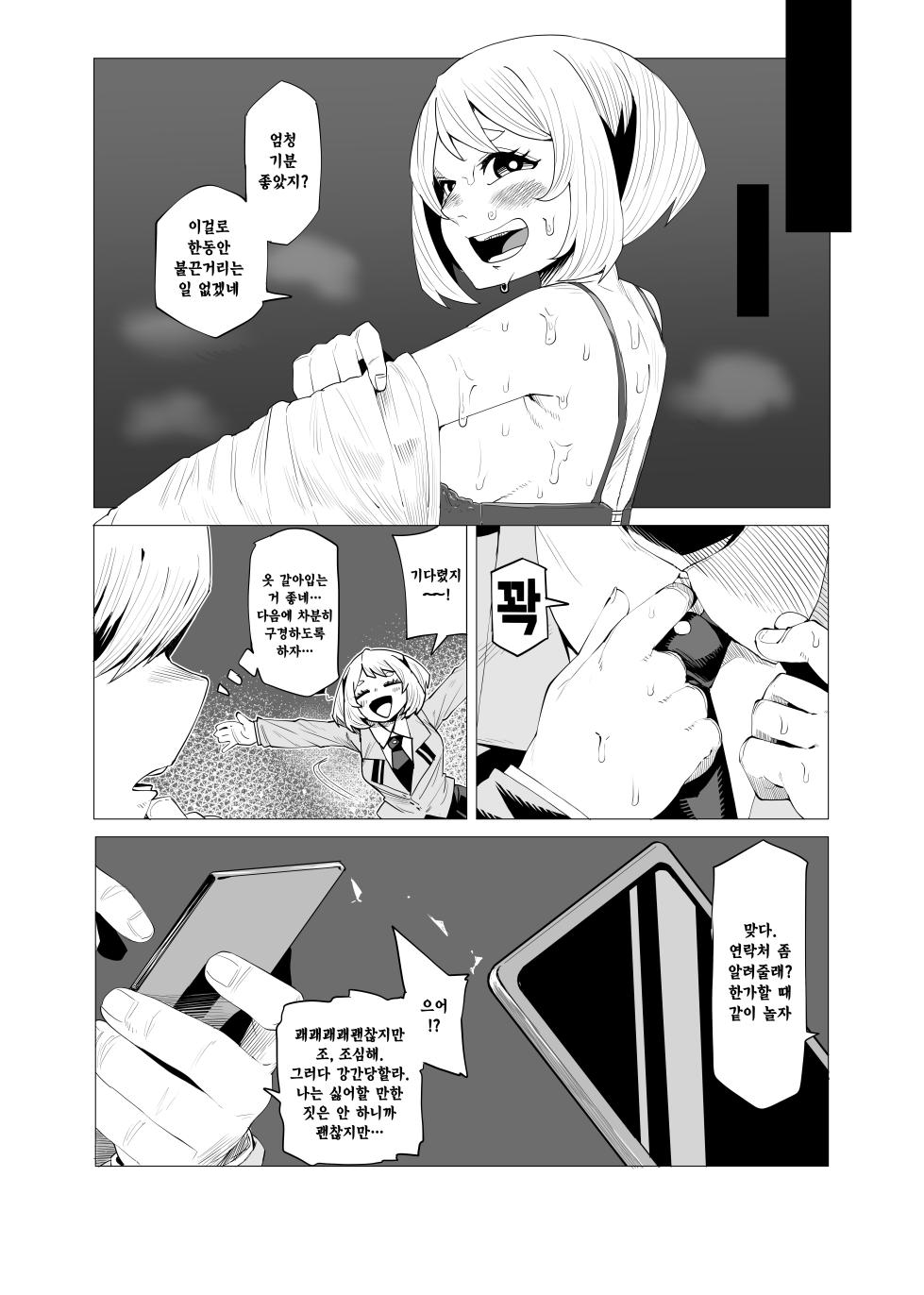 [Oekaki Kaki] Teisou Gyakuten Mono | 정조역전 히로아카 모음 [Korean] - Page 16