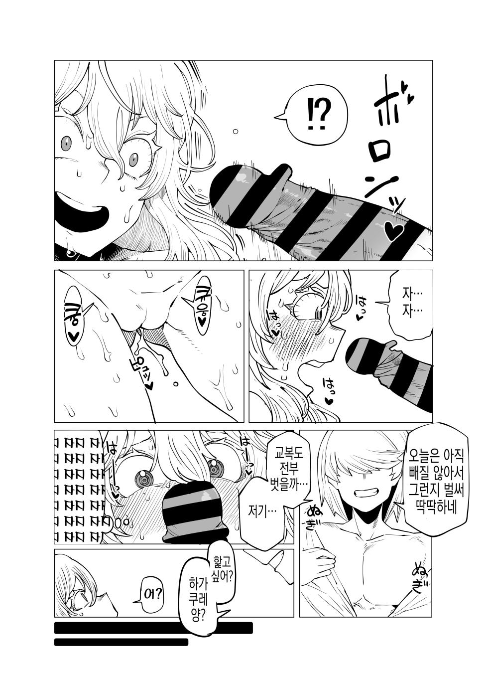 [Oekaki Kaki] Teisou Gyakuten Mono | 정조역전 히로아카 모음 [Korean] - Page 32