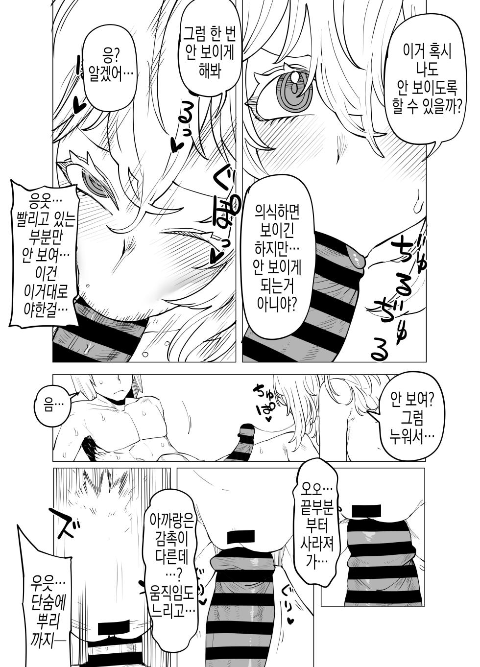 [Oekaki Kaki] Teisou Gyakuten Mono | 정조역전 히로아카 모음 [Korean] - Page 34
