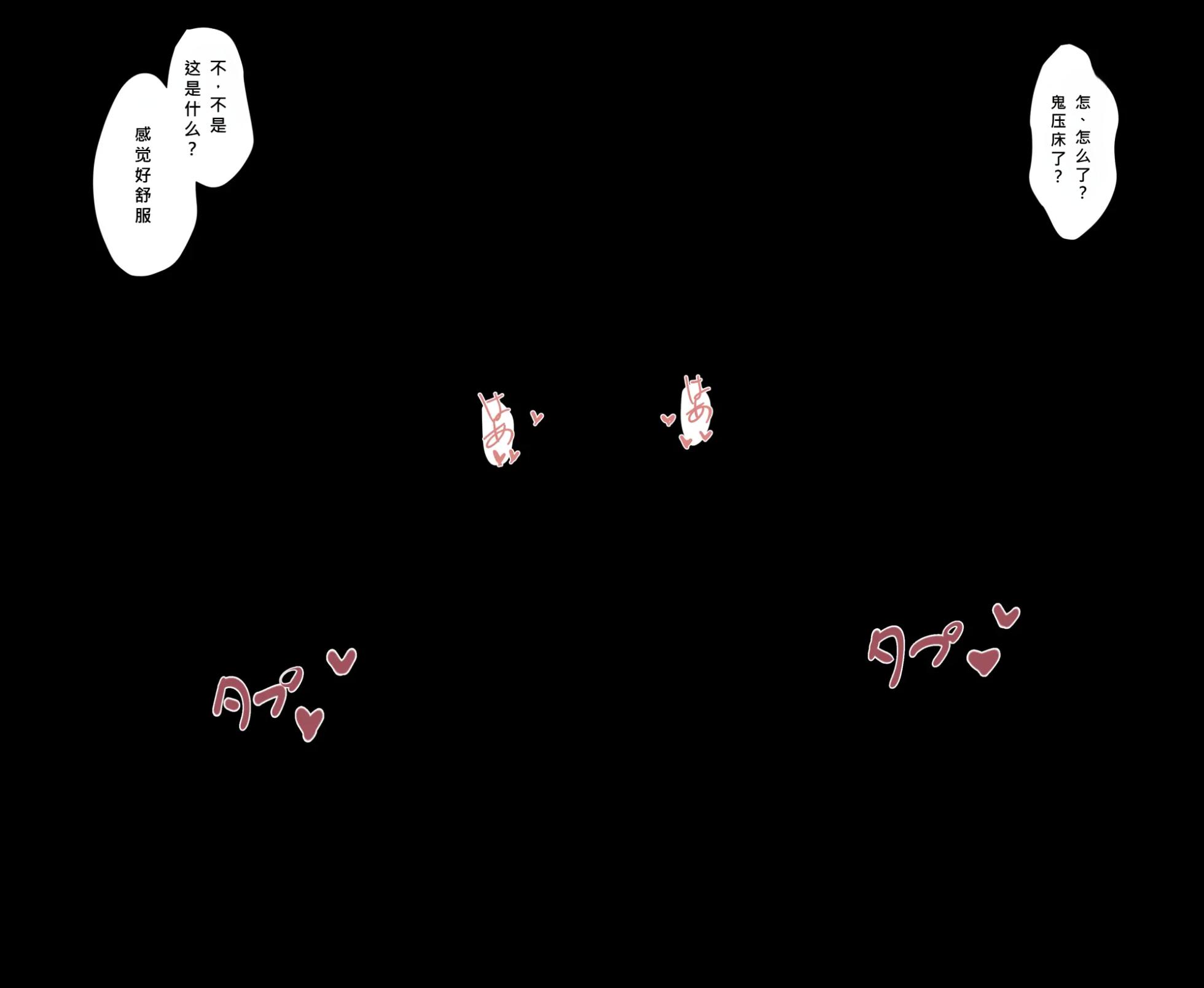 [Inuteikoku(Mura)]Oji-san to Mei Ch.1-23|爱胸部的舅舅和他的超乳侄女[Chinese][Ongoing] - Page 18