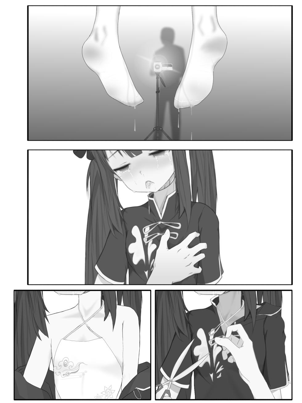 [MiYeah-D] Swing - Page 14