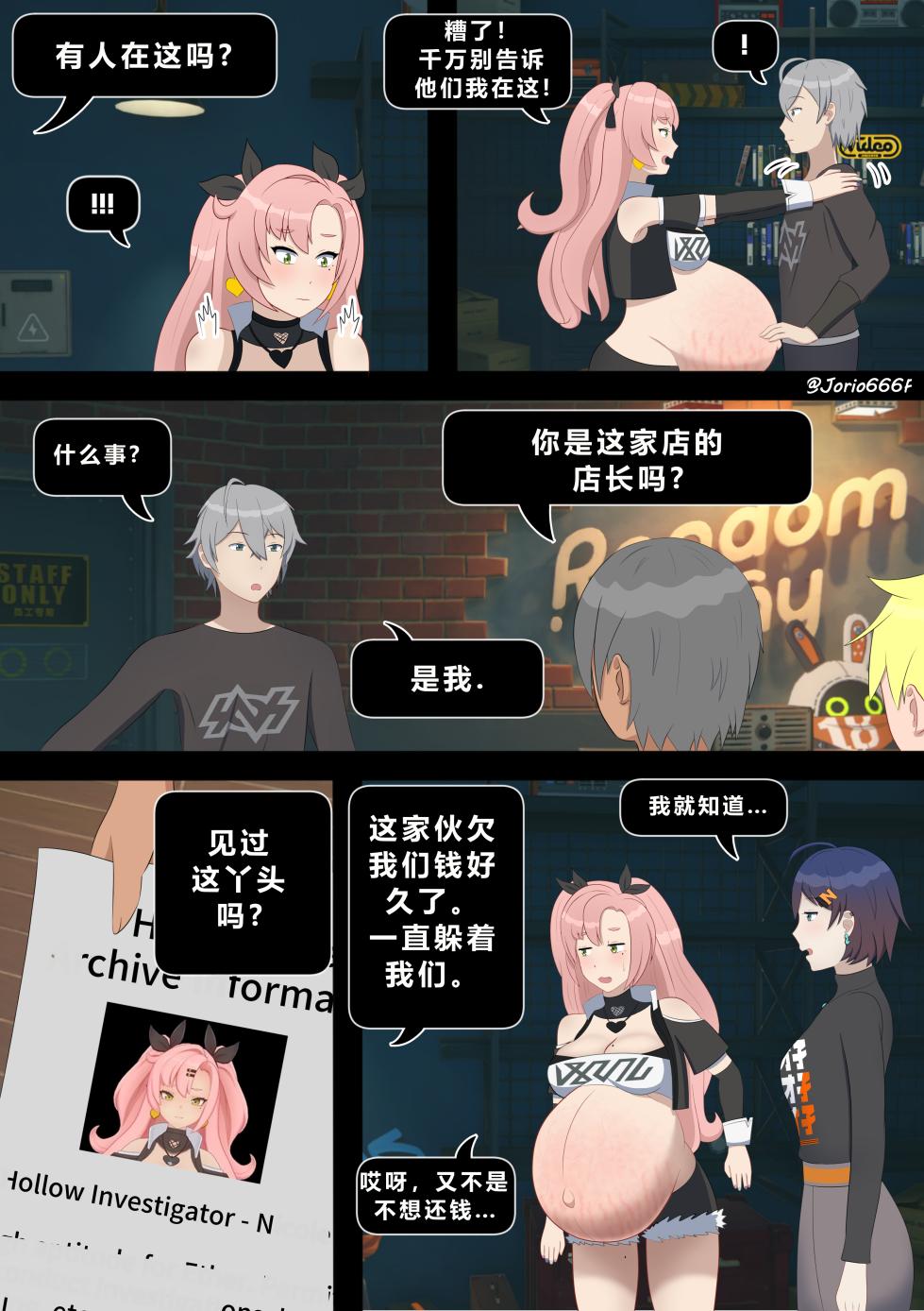[Jorio666F]Nicole Demara [Chinese] [DestoryG个人汉化] - Page 2