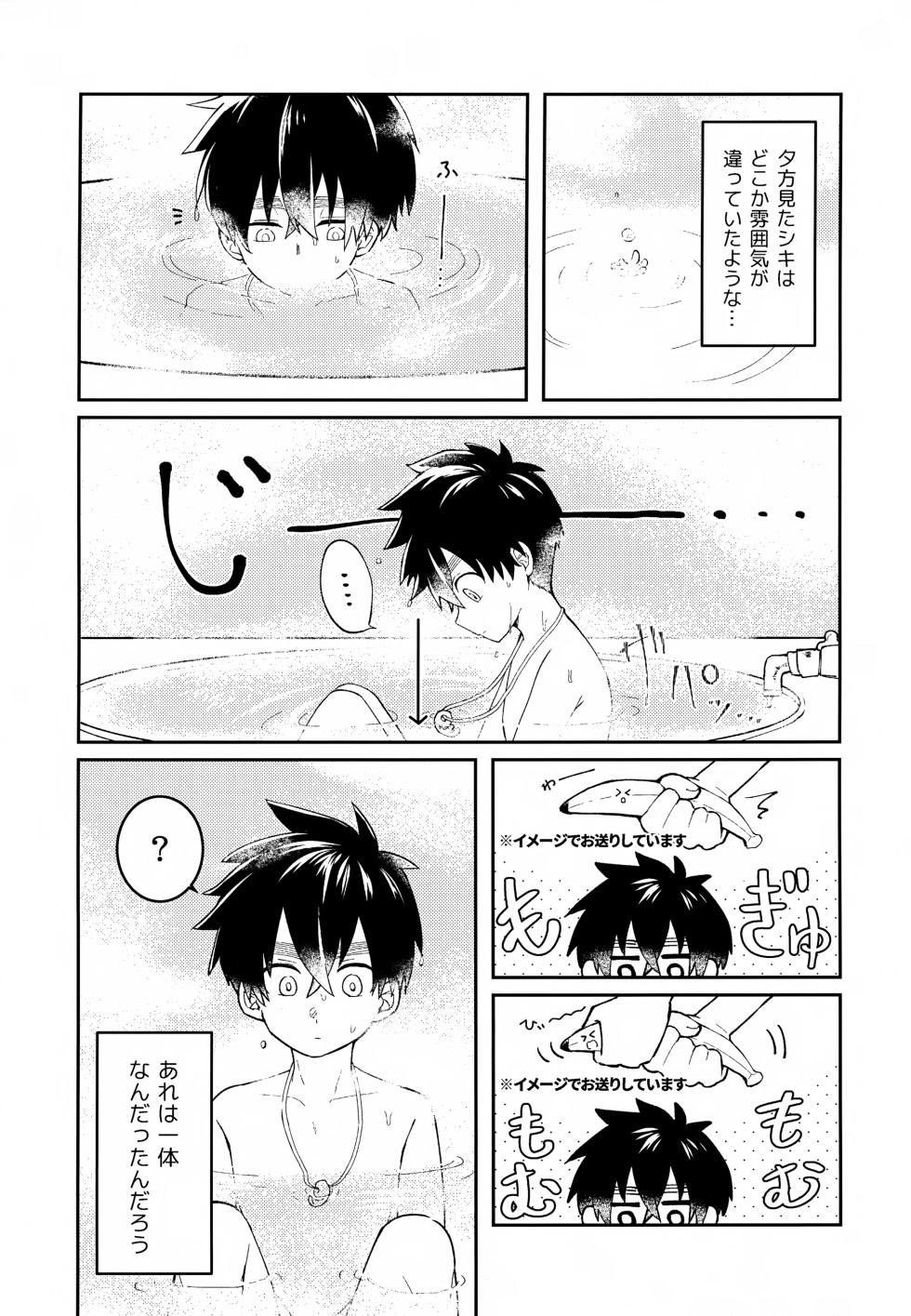 (COMIC CITY VEGA 2025) [bt-T Shounen (Sanada)] Re: Kabane Shiki Ren'ai Roku (Kemono Jihen) - Page 12