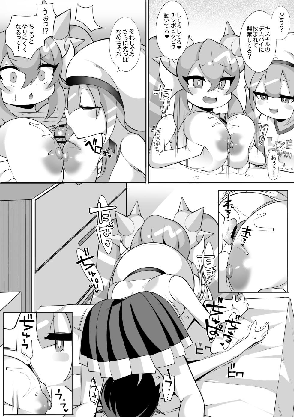 [sabuustar] Live☆Twin (Yu-Gi-Oh! OCG) - Page 2