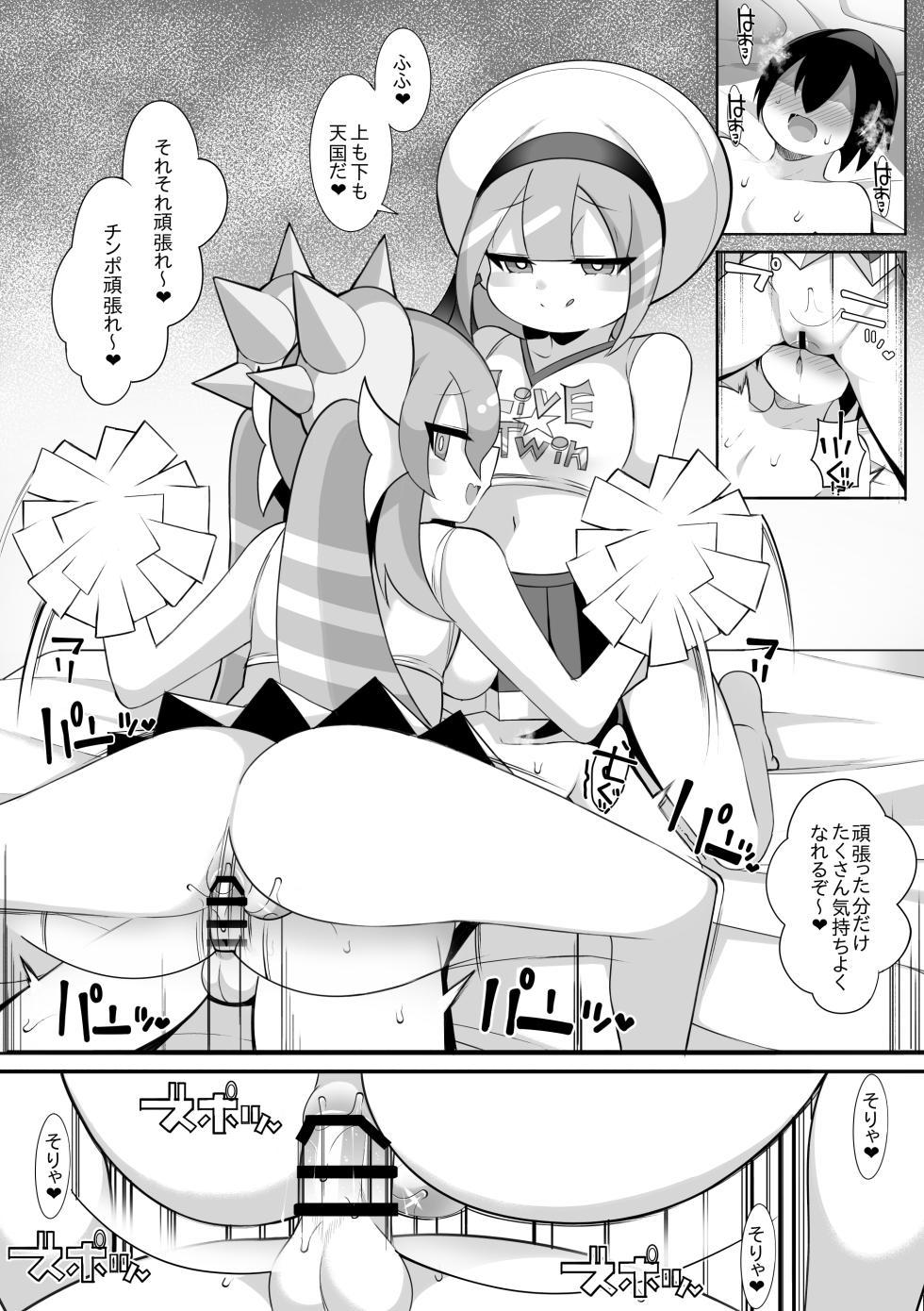 [sabuustar] Live☆Twin (Yu-Gi-Oh! OCG) - Page 7