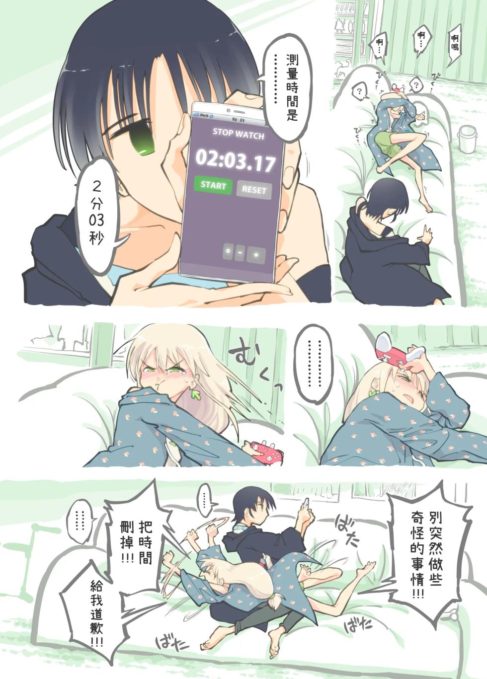 [Alpaca Club] Pro Gamer Onii-chan no Zetcho RTA! [Chinese] - Page 11