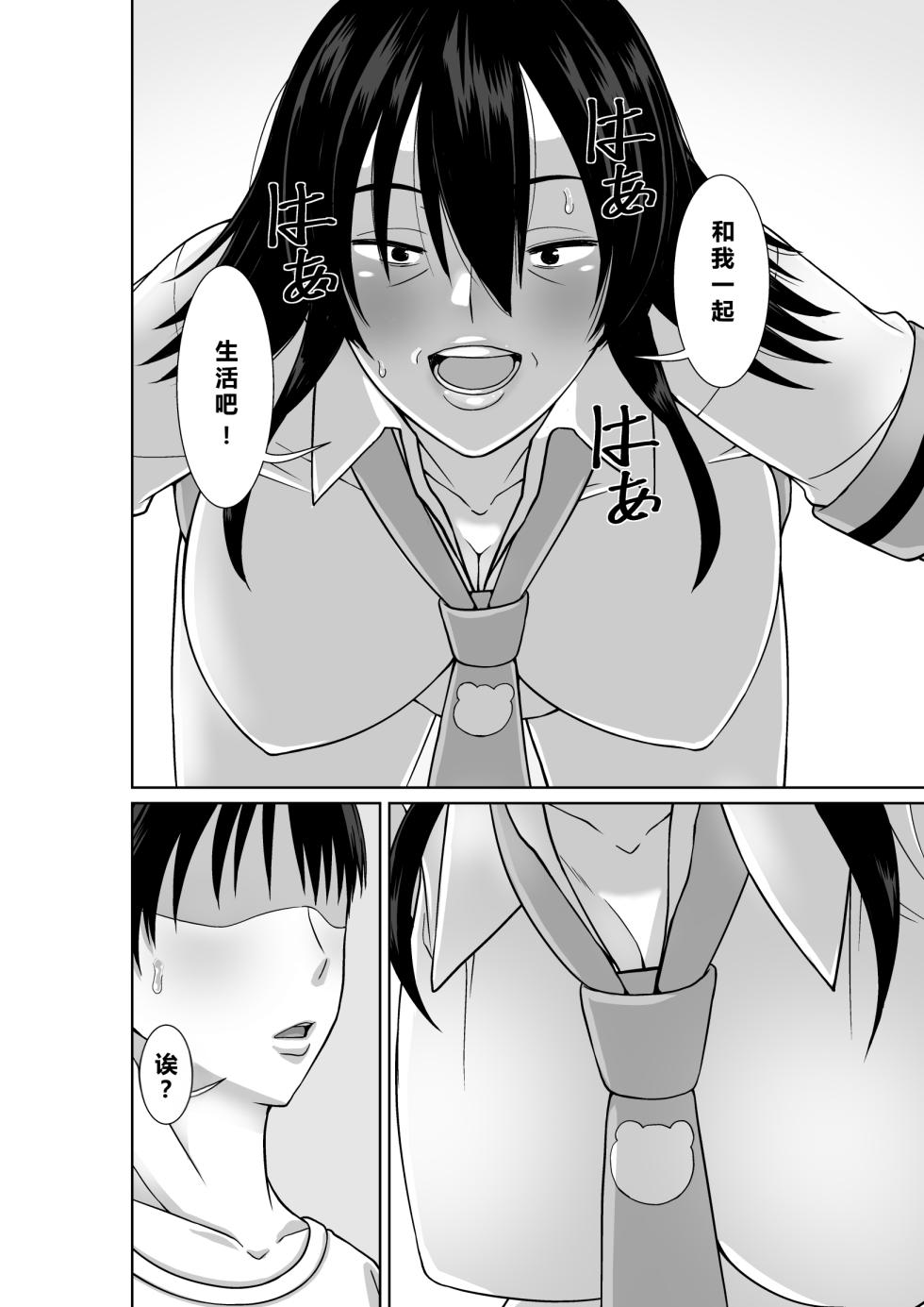 Hoyoyodou] 20-nen-buri ni Saikai Shita Haha ga Yuuwaku Shite Kuru[Chinese] - Page 6