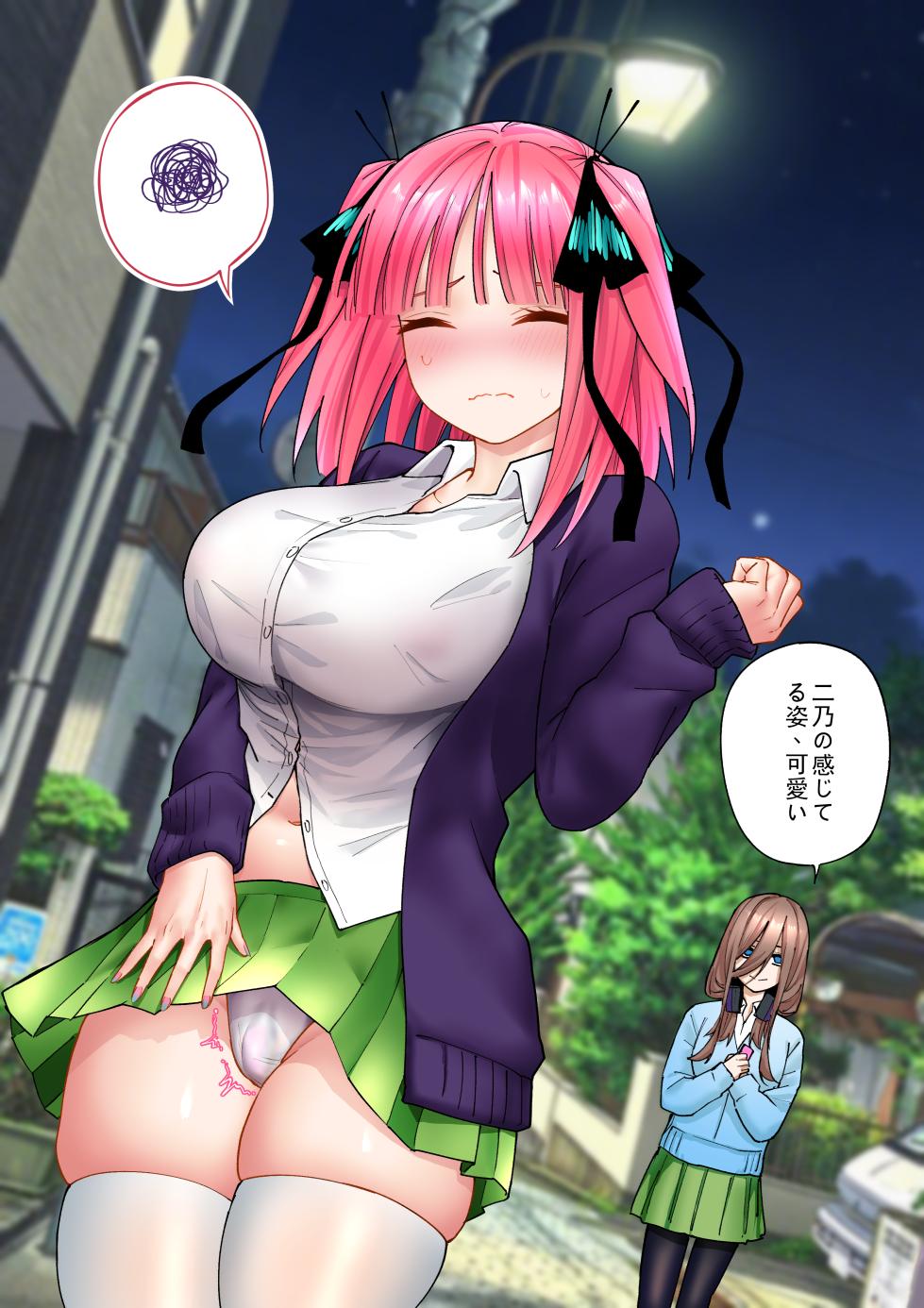 [Kosmos β(kosmosbeta)] itazura (gotobun no hanayome) - Page 2