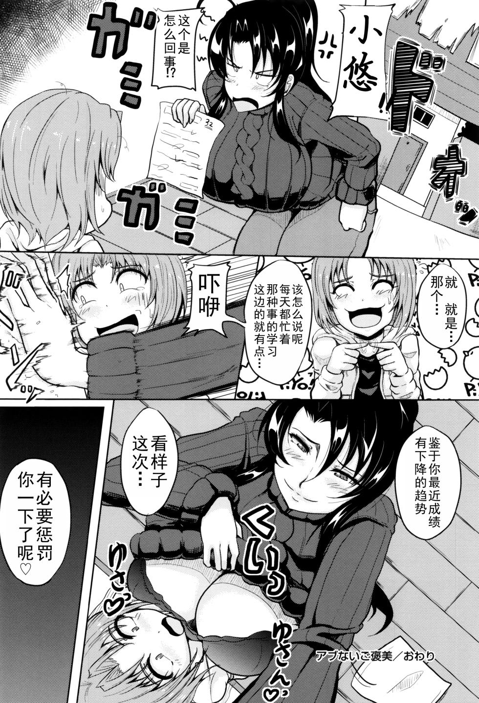 [Matsumoto Katsuya] Abunai Gohoubi+Musuko wa Mama no Mono|危险的奖励+儿子是妈妈的东西 - Page 20