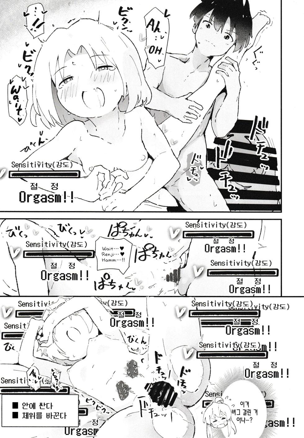 (C106) [Muraimura] GaCen Shoujo to Ecchi na Game (GaCen Shoujo to Ibunka Kouryuu, Onii-chan wa Oshimai!) [Korean] - Page 14
