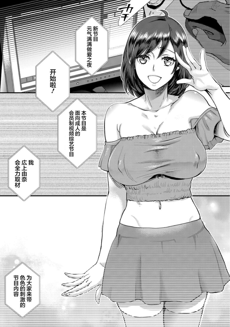 [Amatake Akewo] Sarasare Aidol [Chinese] [Digital][Decensored] - Page 5