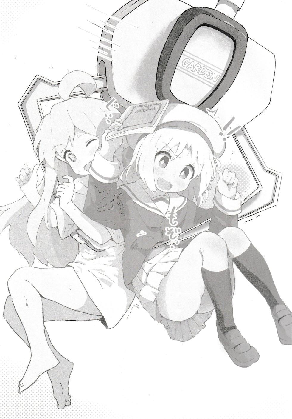 (C106) [Muraimura] GaCen Shoujo to Ecchi na Game (GaCen Shoujo to Ibunka Kouryuu, Onii-chan wa Oshimai!) - Page 2