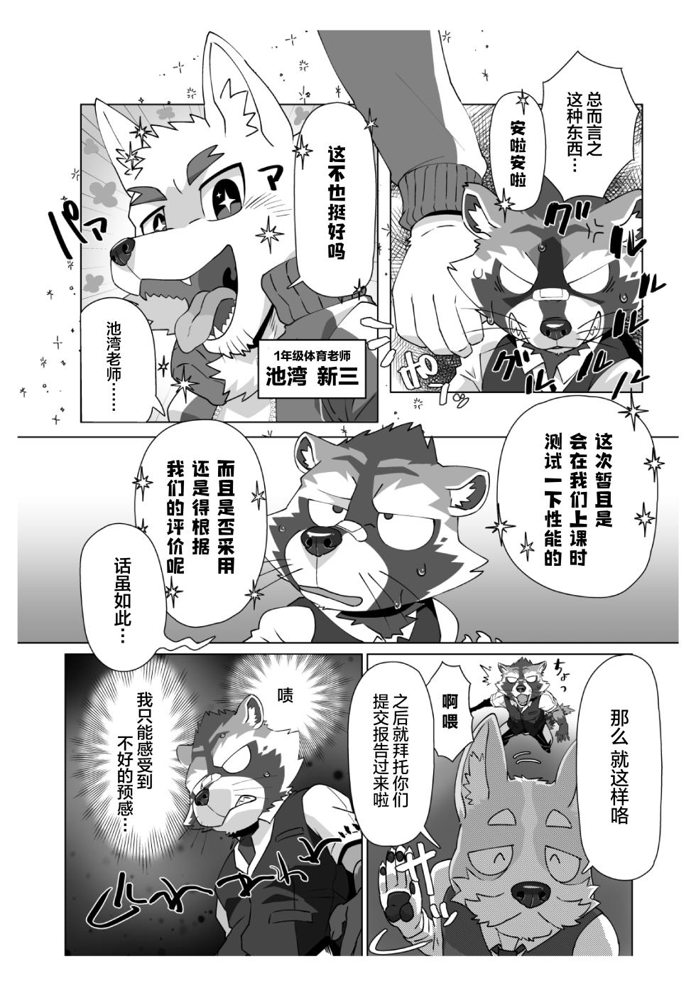 (Kemoket 14) [Skooma no Shussho (Nikunabe)] INVISIBLE WEAR [Chinese] [酥米汉化] [Digital] - Page 7