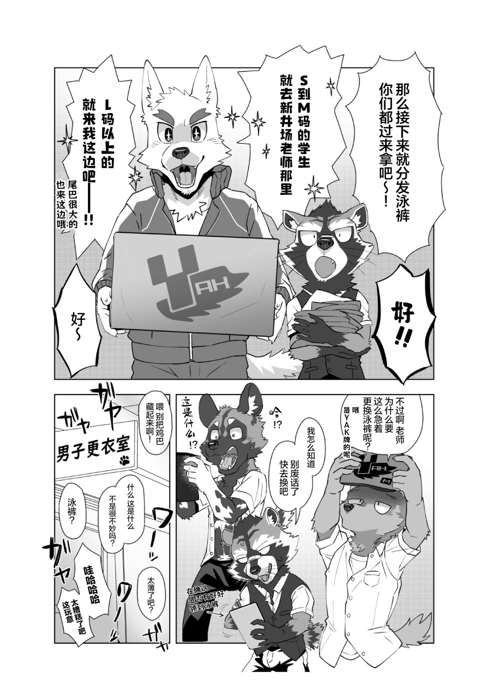 (Kemoket 14) [Skooma no Shussho (Nikunabe)] INVISIBLE WEAR [Chinese] [酥米汉化] [Digital] - Page 8