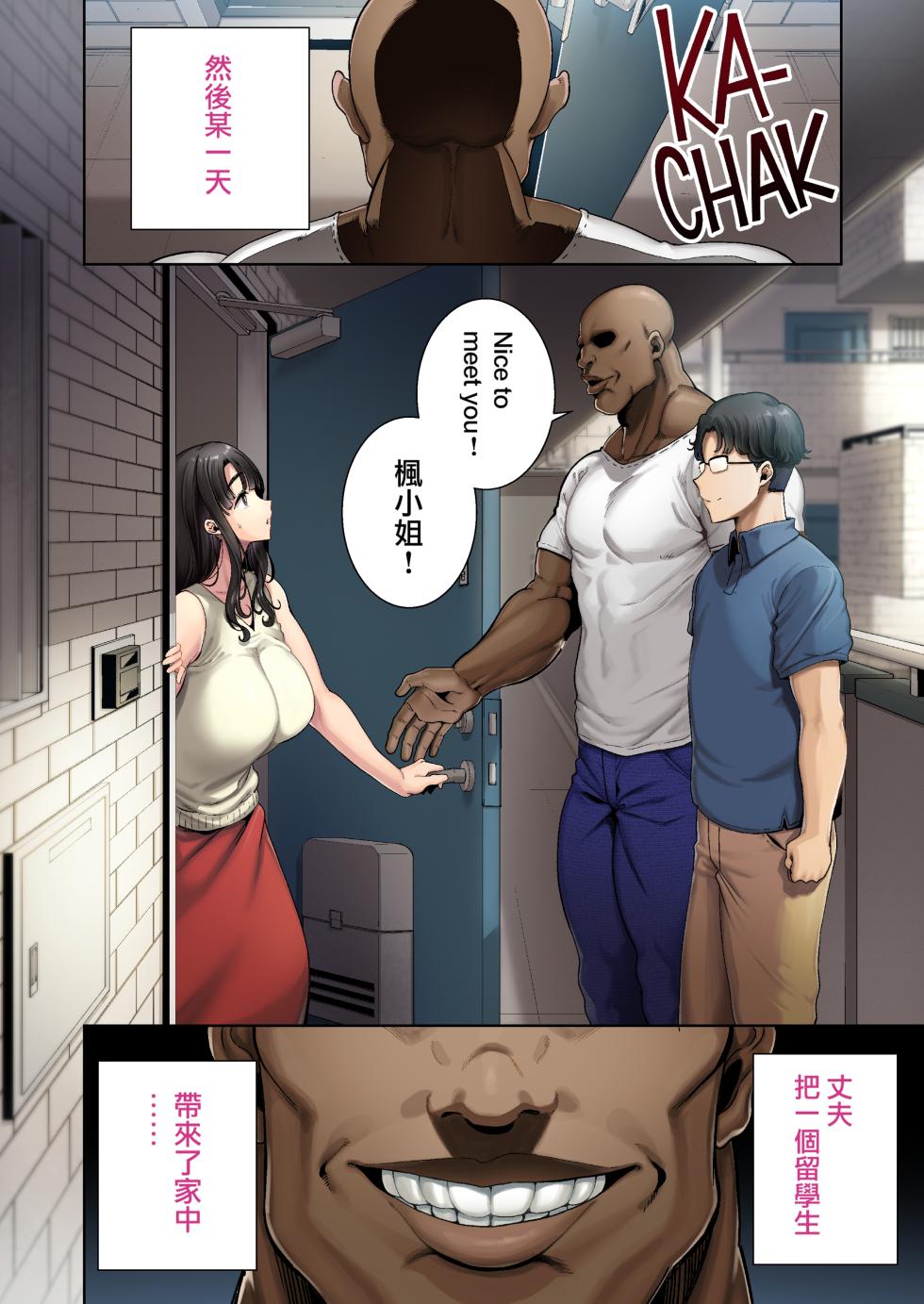 [DOLL PLAY (黒巣ガタリ)]kurosu gatari 狂野式 睡走日本人妻的方法 其1-4 [中文] [無修正] - Page 4