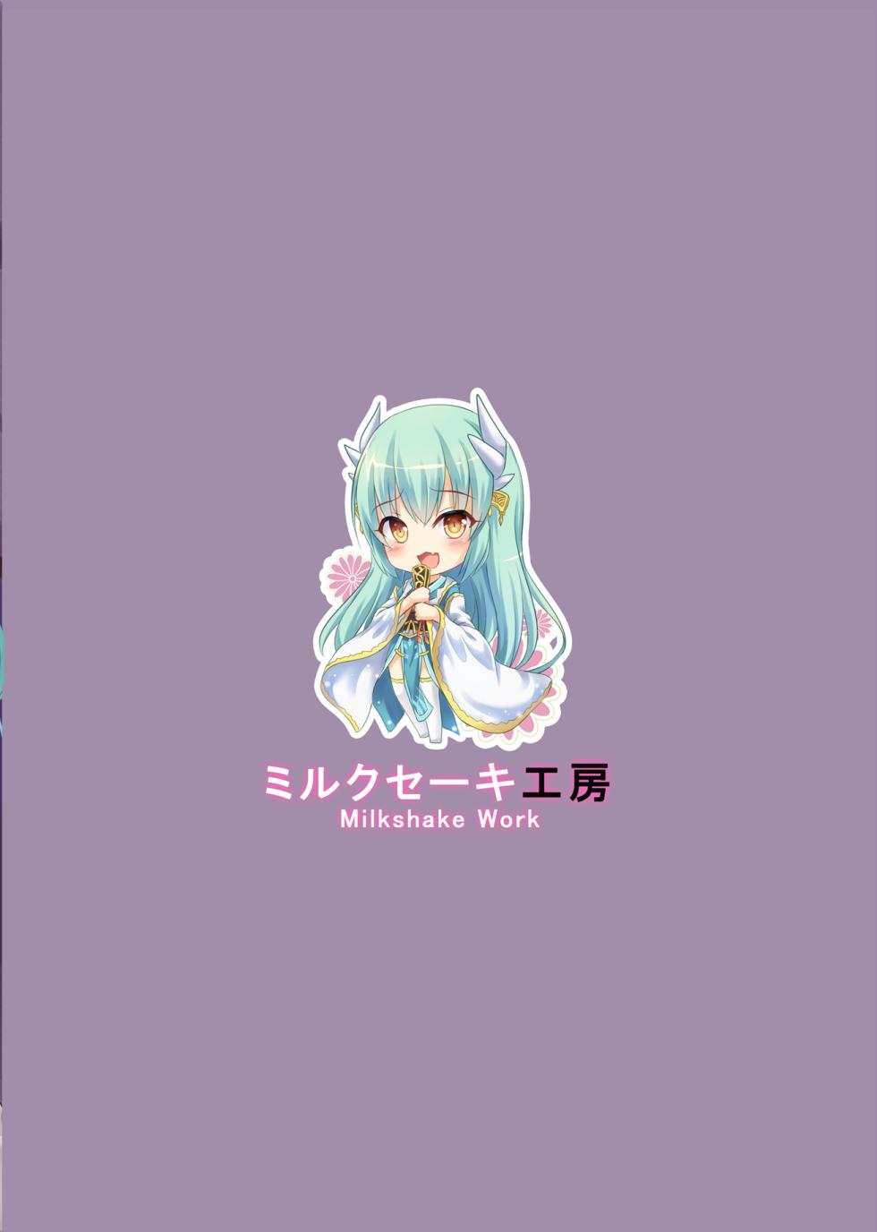 [Milkshake Work (Milkshake)] Master ni wa Kiyohime ga Ireba Ii no desu | All that Master need is Kiyohime (Fate/Grand Order) [English] [DeppoTL] [Digital] - Page 26