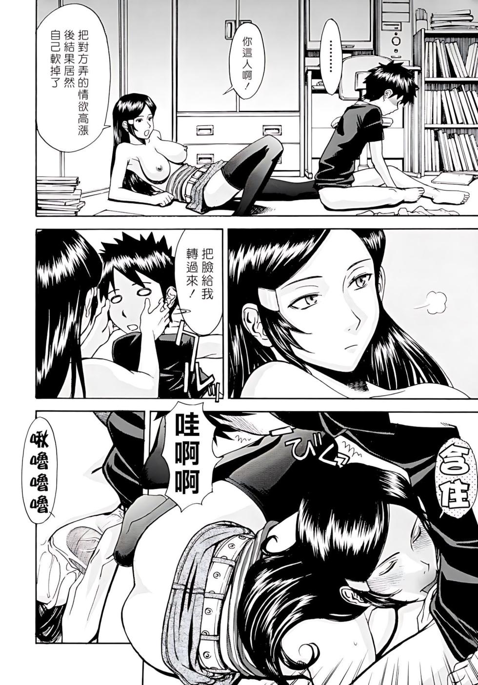 [Inomaru] Indecent [暗狼去码][Chinese] [Digital][Decensored] - Page 14