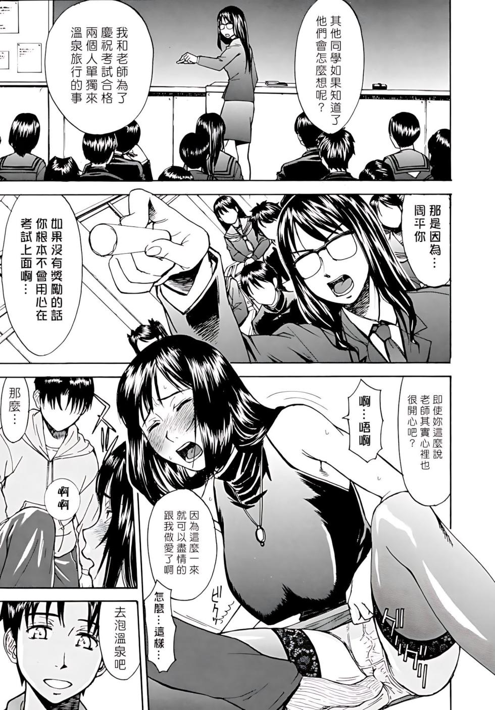 [Inomaru] Indecent [暗狼去码][Chinese] [Digital][Decensored] - Page 31