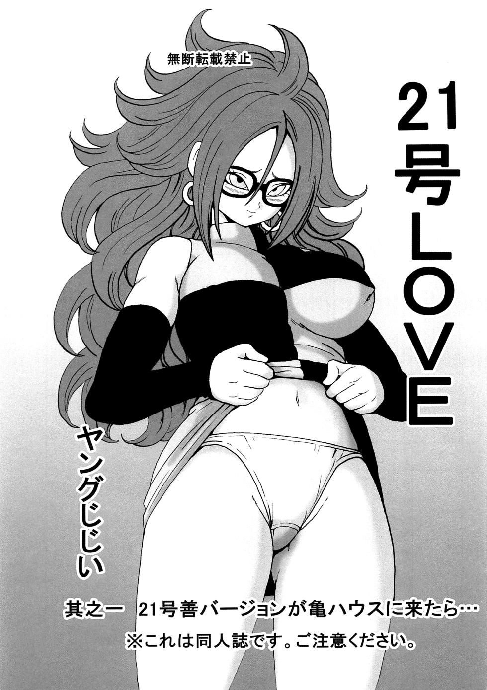 [Monkees (Young Jijii)] 21-gou LOVE (Dragon Ball FighterZ) [Spanish] - Page 3