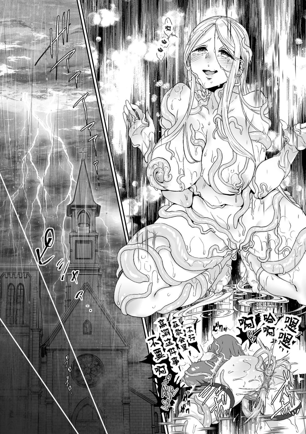 [Uekino Aroe] Shuni Seijo no Iru Machi (Kukkoro Heroines Vol. 15) [Chinese] [Digital] - Page 13