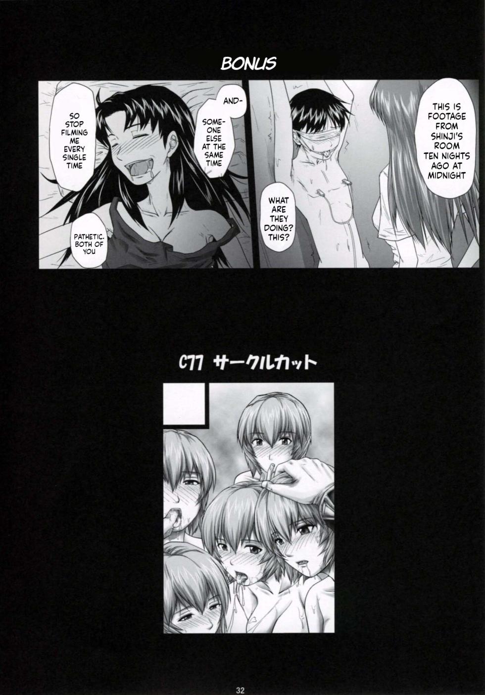 (C77) [Daiznosusume (Toyama Teiji, Saitou Kusuo)] We are (not) dolls. 2 (Rebuild of Evangelion) [English] [2028cb] - Page 31