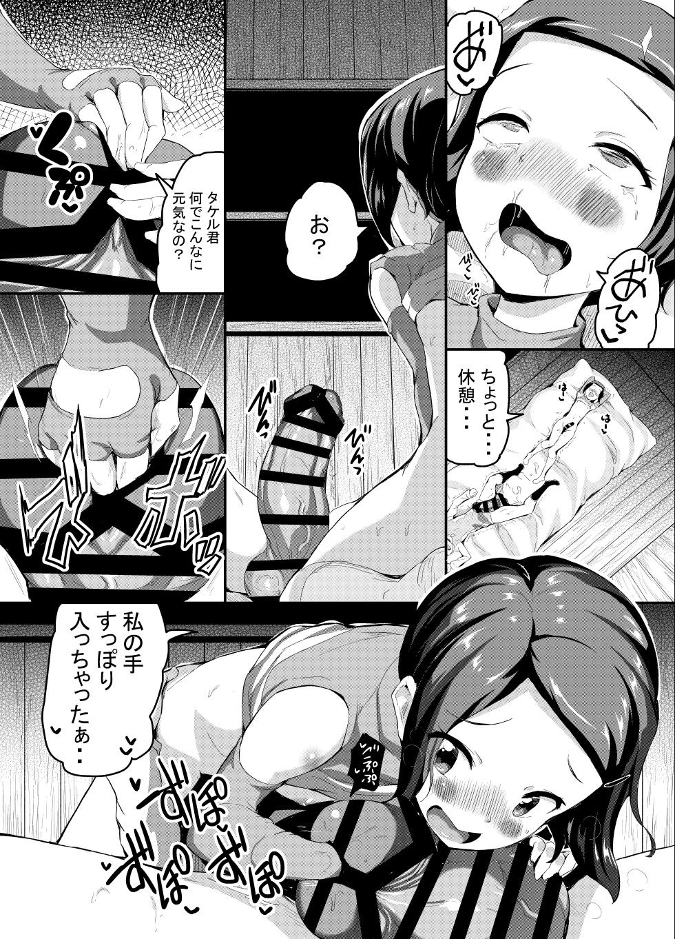 [INAGO] Futanari SEX suru Yagami Hikari (Digimon Adventure 02) - Page 11